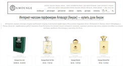 Desktop Screenshot of amouage-parfum.ru